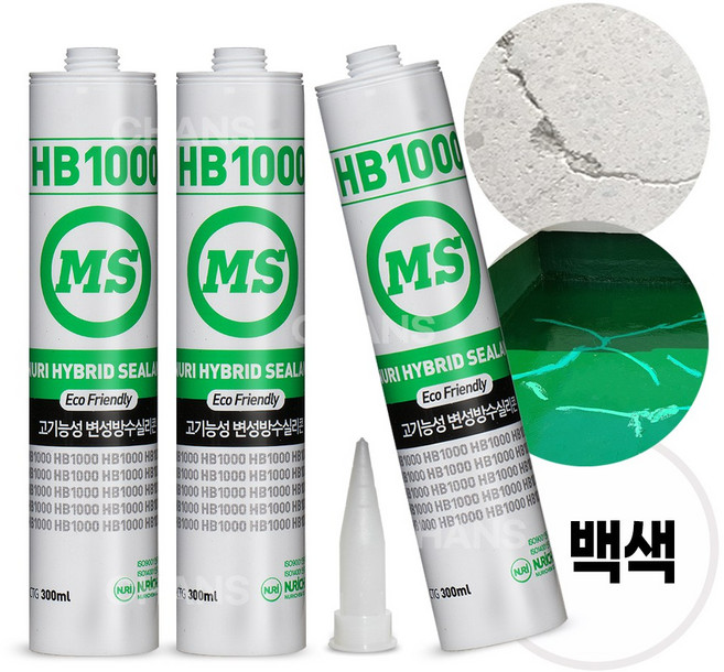 우레탄 기능성 변성 방수 실리콘 HB1000 백색 3개 + 광구노즐 3개 / 실내외 균열 보수 우레탄실란트 방수시공, 1세트