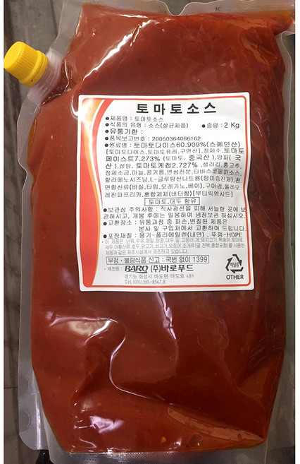 바로 토마토 소스 2kg 이탈리안 업소용 파스타 소스, 1g, 1개