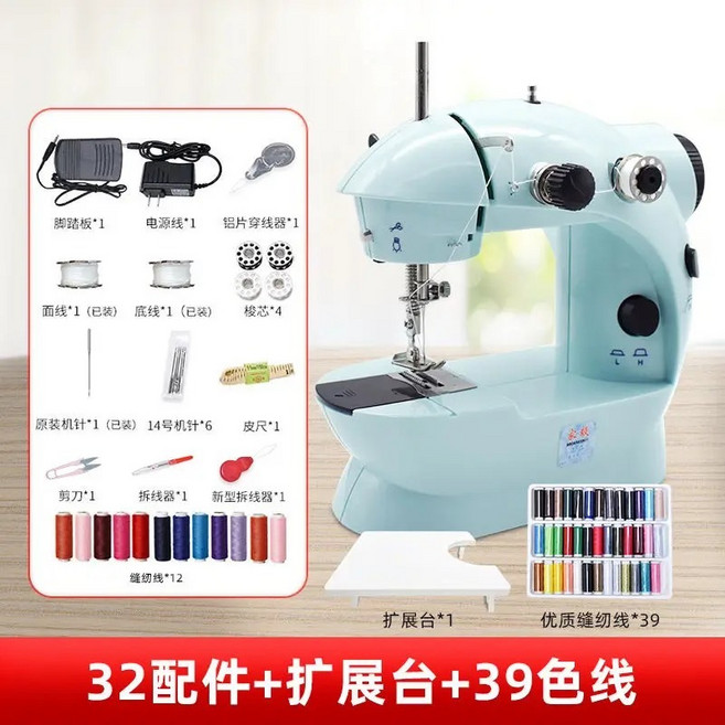 306A 縫紉機 家用 電動 小型迷你多功能, 湖天青, 32配件+擴展台+39線