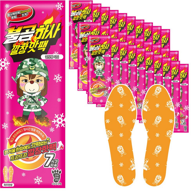 불곰하사 깔창핫팩 230mm, 30개