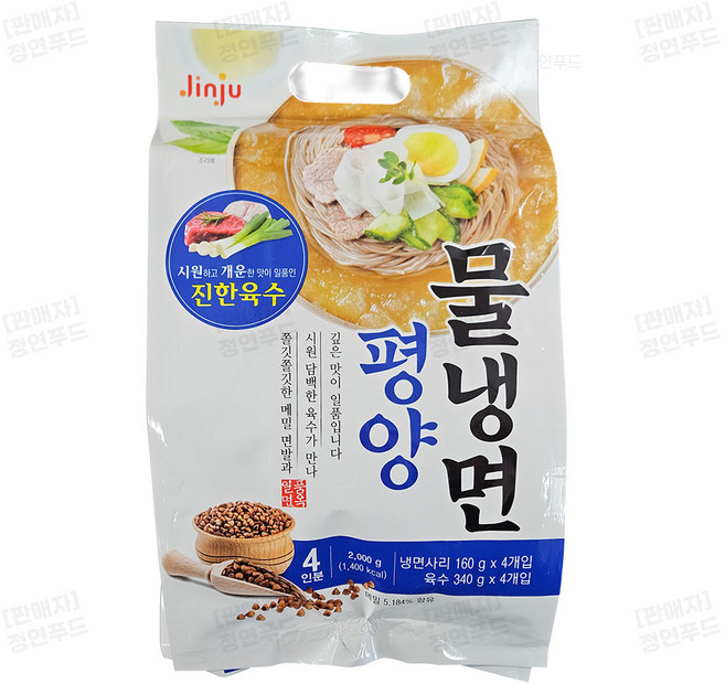 진주햄 평양 물냉면 2kgx6개(1박스), 2kg, 6개