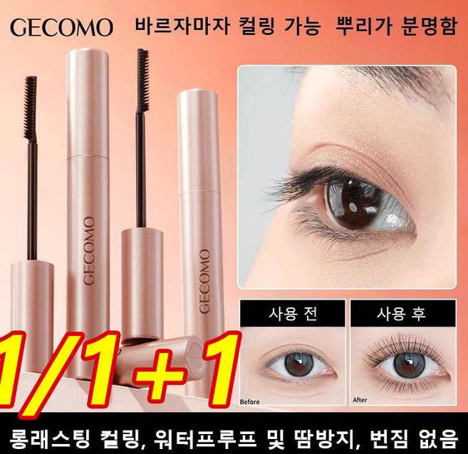 롱래스팅 컬링 마스 수퍼프루프 마스 마스 4D 워터프루프 및 땀 방지 마스