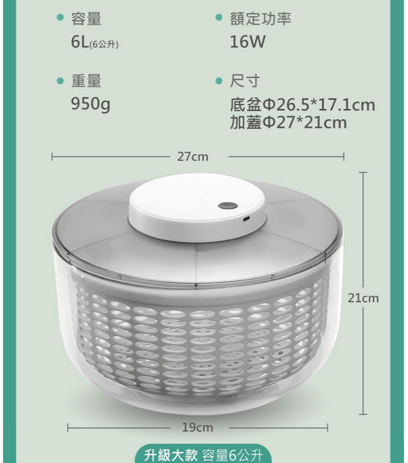 電動脫水器 蔬果瀝水籃, 1個, 6L電動脫水款-26.5x17cm