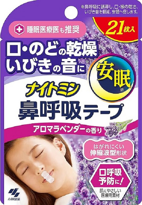 小林製薬 鼻呼吸貼 薰衣草香氛 改善睡眠 口呼吸防止, 1個