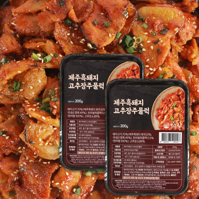 [씨엔쇼핑_TV홈쇼핑] 제주 흑돼지 고추장 주물럭, 1세트, 1.6kg