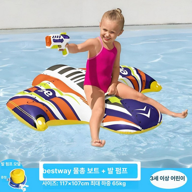 pinkri 물놀이튜브 물놀이 대형 수영장 암튜브 소형, 1개, Best Way 워터 건 우주선 1kg