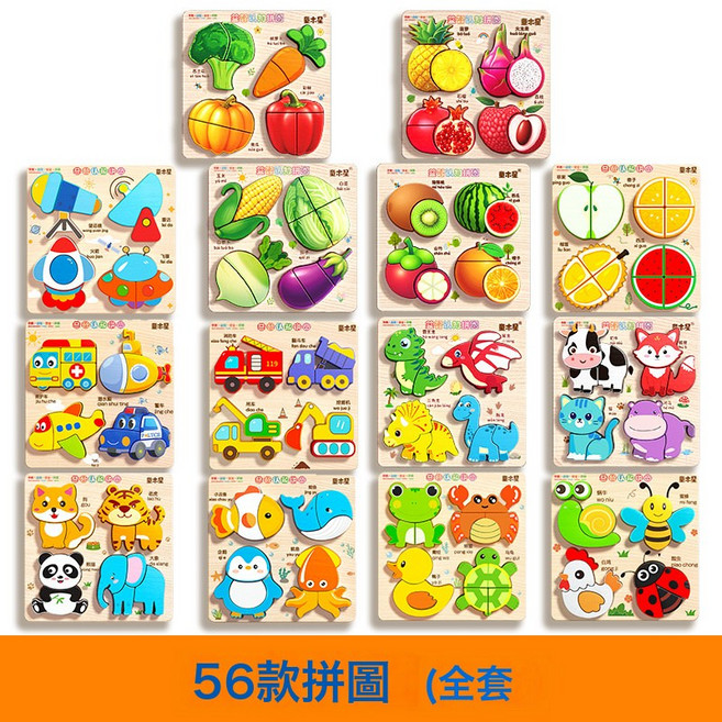DIU 兒童益智力拼圖蒙氏早教立體木質積木0到3歲寶寶配對玩具新年禮物, 1個, 拼圖全套(超值優惠):如圖