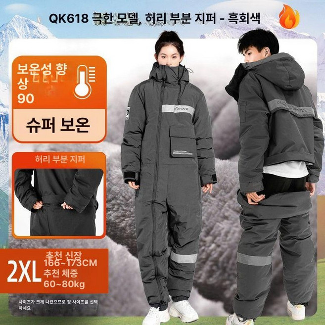 오토바이 방한복 점프수트 라이딩 상하세트 겨울 작업복, 극한 저온 허리 그레이 2XL
