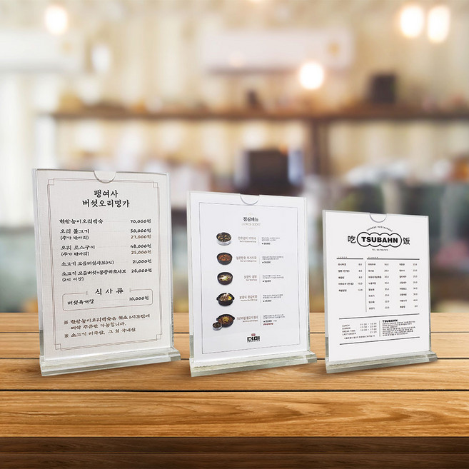 아크릴 메뉴판 메뉴 꽂이 제작 테이블 투명 T자형 스탠드 가격표 POP 1개