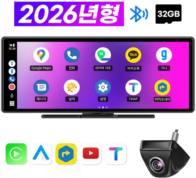 내일도착 무선 카플레이 모니터 애플 안드로이드오토 V10 kc인증, V10 전방카메라 포함+와이드후방카메라+32GB