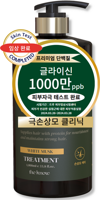 더노우 극 손상모 고함량 단백질 글라이신 LPP 미용실 트리트먼트 1L, 1개