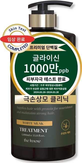 더노우 극 손상모 고함량 단백질 글라이신 LPP 미용실 트리트먼트 1L, 1개 - 쿠팡