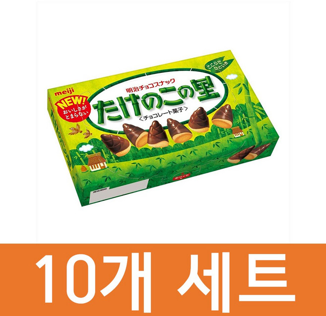 메이지 죽순마을 10개세트 Meiji 일본 초코송이, 63g, 10개