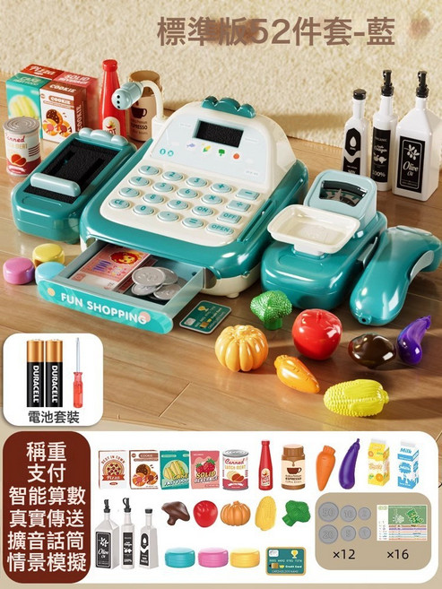爆款兒童超市收銀機臺玩具益智仿真過家家男女孩子3到6歲生日禮物, 1個, 大號標準版·藍【對講語音/算數/傳送/稱重】電池版【非彩盒】:常規款