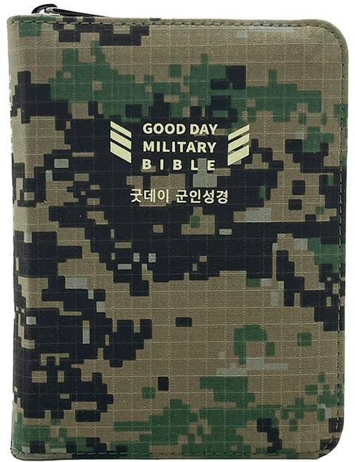 생명의 말씀사 개역개정4판 굿데이 군인성경 해설새찬송가 (특초미니합본/색인/지퍼/뉴패브릭/국방색), 생명의말씀사