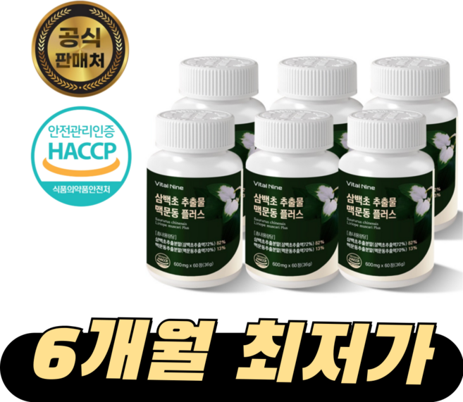 [공식] 바이탈나인 삼백초 맥문동정(한달분), 6개, 60정