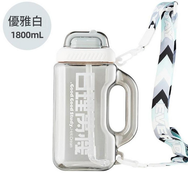 DODGE 戶外運動水壺 1.5L 大容量吸管杯 Tritan 嬰兒級材質, HDC - 009 - 3優雅白1800ML, 1套, 1800ml