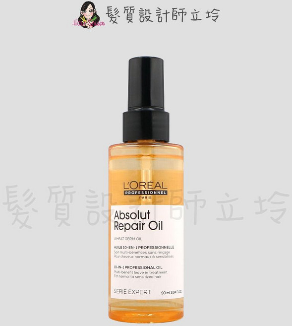 L'ORÉAL PROFESSIONNEL 絲漾博 Absolut Repair Oil 小麥胚芽修護黃金髮油, 1個