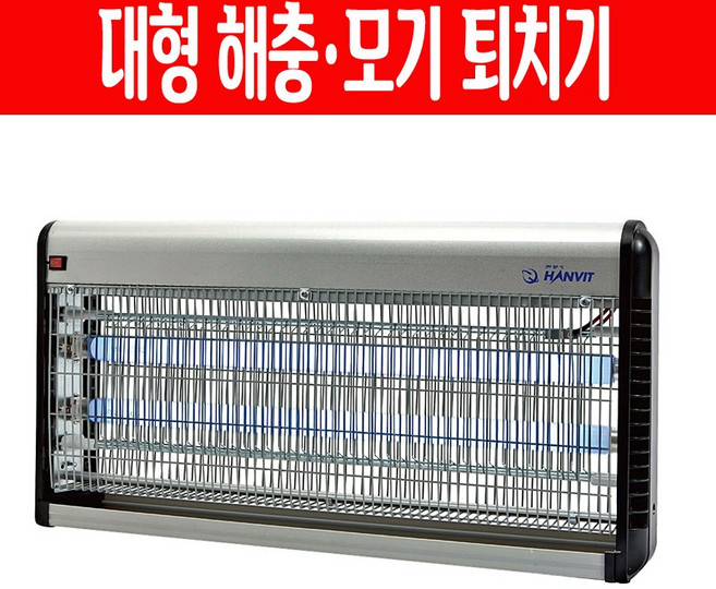 모기 퇴치기 중형 대형 해충 포충기 가정용 업소용 야외 여름 벌레 하루살이 나방 퇴치 유인 램프 전격 살충기 전기 감전 잡는 기계 저소음 벽걸이, 해충 모기 퇴치기 (대)
