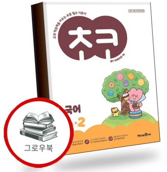 초코 초등 국어 6-2 (2026년) 내신문제집, 없음