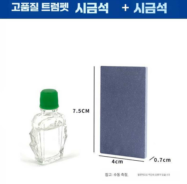 시금석 금 순도 감정 테스트 키트 은 진품 골드 보석, 1개