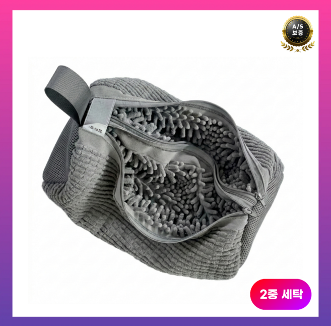 엄마필터 극세사 운동화 세탁망 빨래망 4세대 대형 분리형, 1개, 그레이