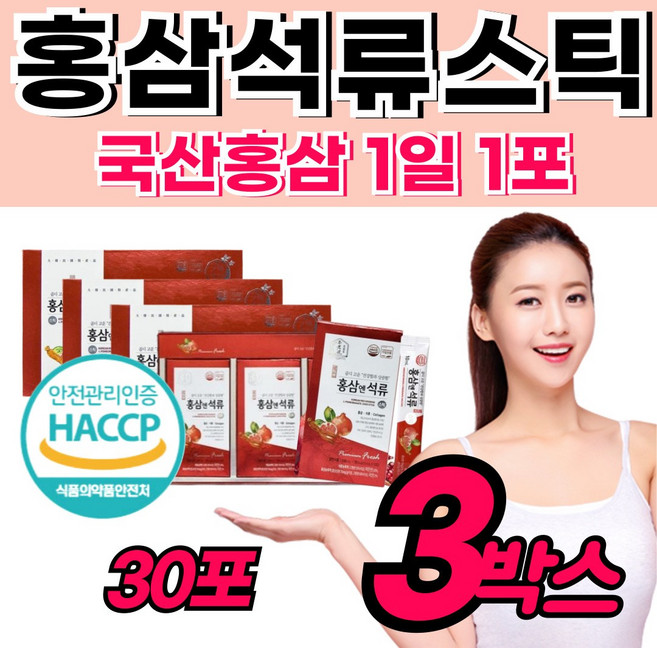 [여성 홍삼] 석류 선물 차 홍상 엑기스 홍삼 여자 부족 좋은 벌꿀 활력 음식 완화 40 50 60 70 세 대 엄마 중년 석뉴 석루 콜리겐 홈삼 먹는 골드 효능 발효 새트 식품, 300ml, 3개