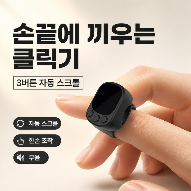루모픽 터치패드 마우스 링 원격, 02 black