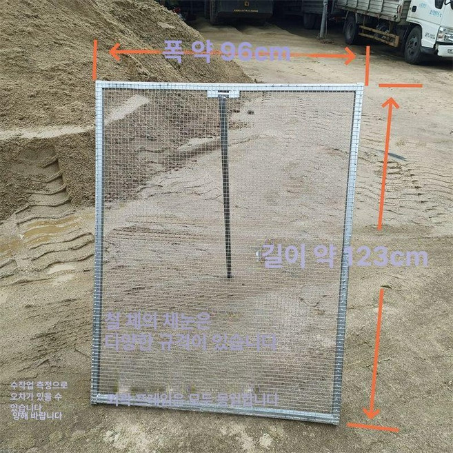 모래 채망 선별기 거름채 곡식 대형 구멍, 1개, 0.3cm