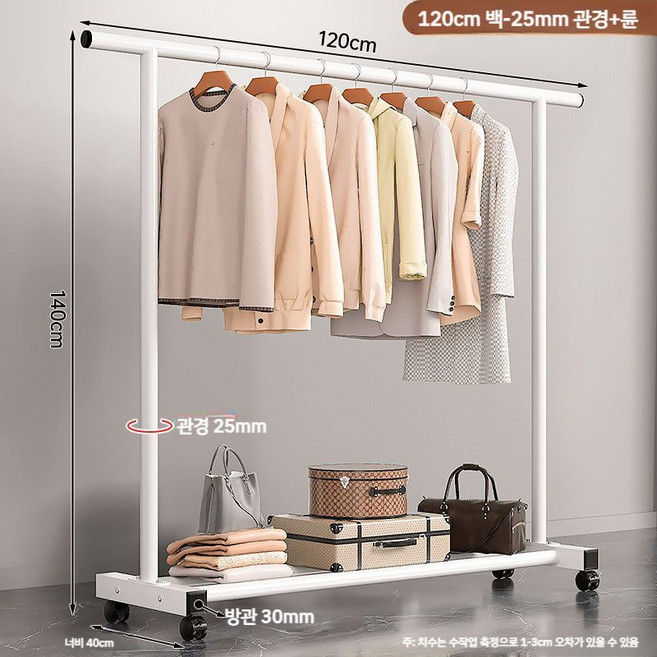 접이식건조대 행거 넓이조절옷걸이 간이 빨래건조대 스탠드, 6. 화이트 1.2m 75kg
