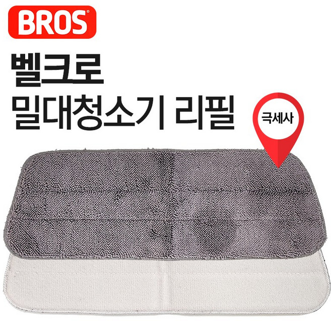 BROS 벨크로 밀대청소기 리필 1매 37x11 (극세사 걸레 교체용 찍찍이 밀대 막대걸레 물청소 바닥청소 마른걸레), 품번0170, 1개