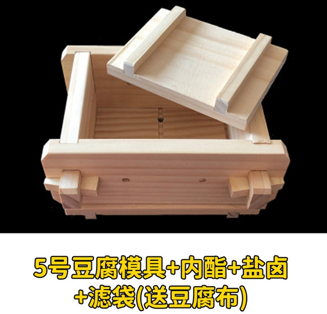 두부틀 만들기 치즈틀 누름판 누름틀 가정용 손두부 도구 메이커 두부만들기 프레스, 5호틀+락톤+소금물+필터백(두부천포함), 1개