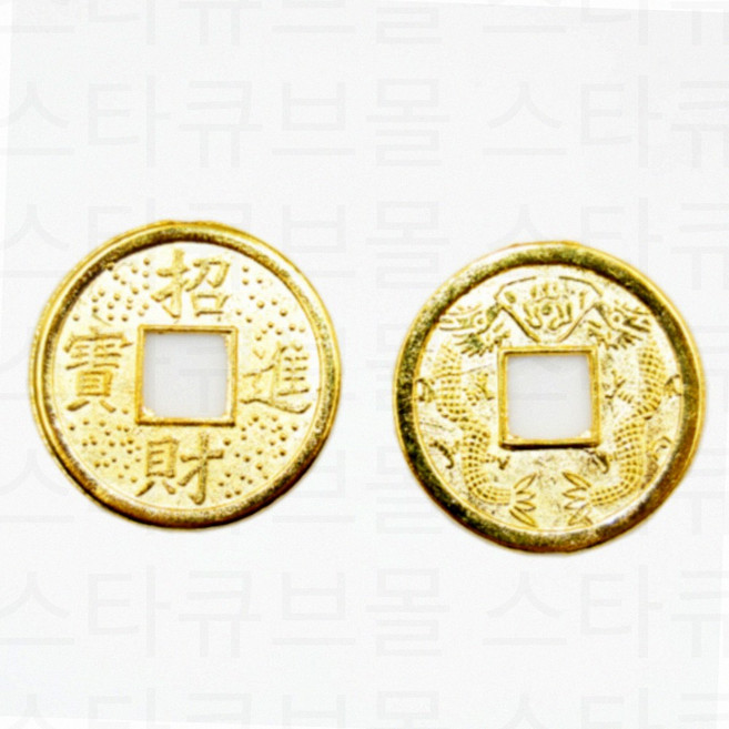 촬영 돌잡이 전시 소품 인테리어 모형 황금엽전 행운 재물운 옛날동전, 1P