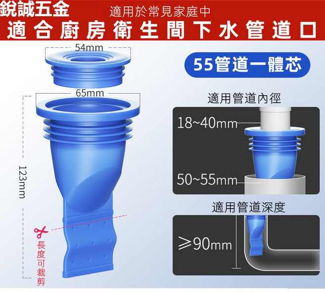 地漏防臭芯 防反味 適用40-46mm, 地漏管道通用55一體芯50-55mm