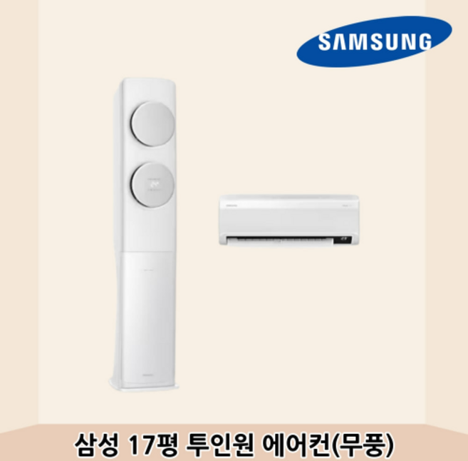 추천8 유풍 투인원 에어컨