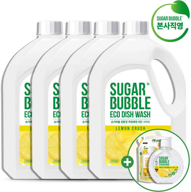 [이찬원세제] 슈가버블 주방세제 친환경 레몬크러쉬 2.5L (+본품 470mLx1개+리필 300mLx1개 추가증정), 4개