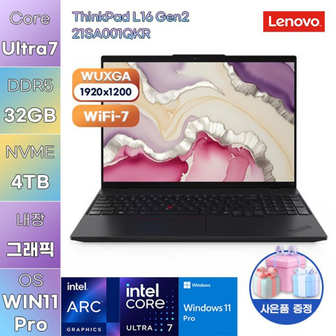 레노버 씽크패드 L16 Gen2 21SA001QKR Ultra7 Arc 140T WIN 11 PRO 가성비 사무용 대학생 노트북, WIN11 Pro, 32GB, 4TB
