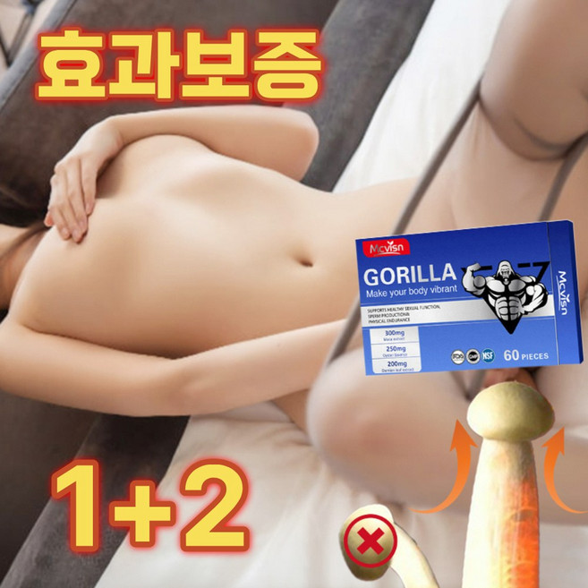 [미국산 수입+효과보증] 1/1+1 Mcvisn 남성활력 블랙 마카 아르기닌 굴 펩타이드 해삼 6in1 선물 랜덤 증정, 3개, 60정