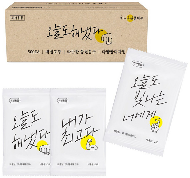 미니응원 1매용 물티슈 낱개포장형, 43g, 500매, 1개