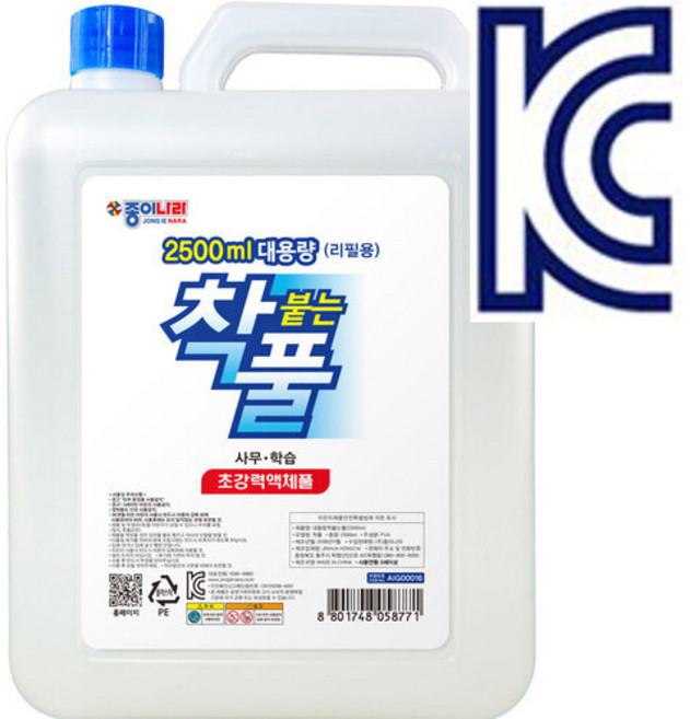 2.5리터 착풀 대용량 물풀 슬라임재료 액체괴물