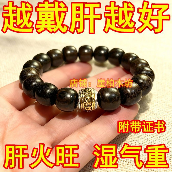 沉香手串念珠佛珠 附帶國檢證書 安神助眠, 1個, 藏銀款【附帶證書】假一賠十去濕氣【1.1厘米x18顆】男女可戴