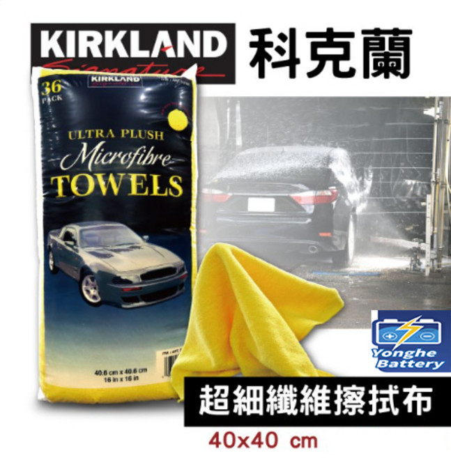 Kirkland Signature 超細纖維擦拭布, 1個