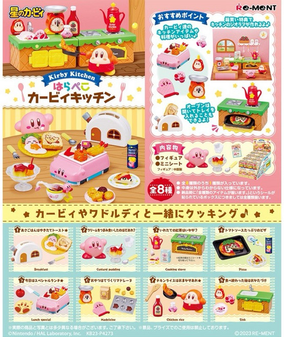 RE-MENT 星之卡比好餓廚房場景組, 1個