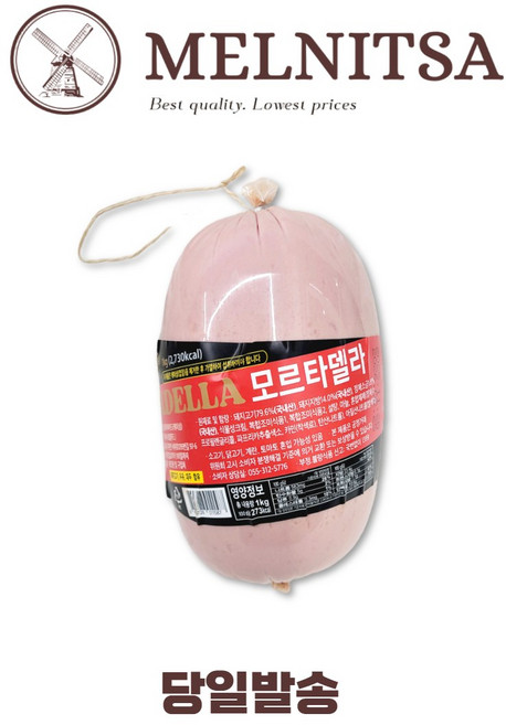 모르타델라 소시지, 1개, 1kg