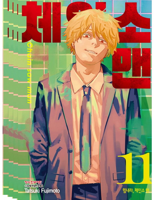 체인소 맨 1-11권 단행본 전권 세트