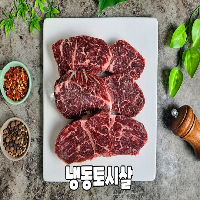 미국산 쇠고기 냉동 토시살 스테이크 구이용 5cm두께, 1개, 500g