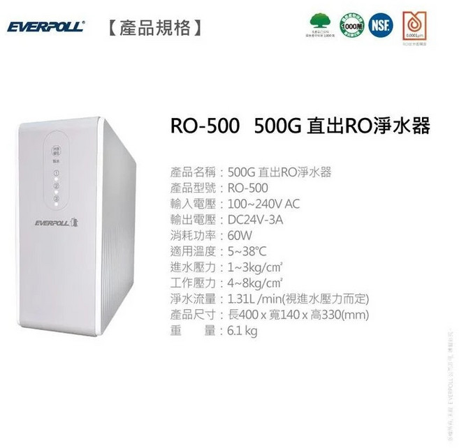 百淨淨水 宮黛GD-800 節能可控溫冰冷熱三溫廚下型飲水機, EVERPOLL 500G 直輸機