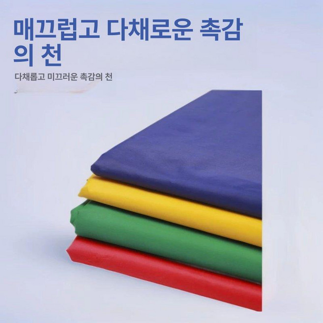 운동회 천 달리기 운동회용품 릴레이 축제, 기본 색상, 블루_11x1.1m