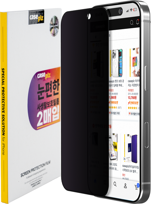 caseplz 부드러운 화질 눈이 편안한 사생활보호필름 아이폰 강화유리 액정필름, 2세트