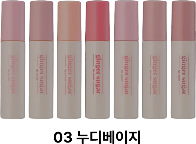 리멈 (세트) 에뛰드 진저슈가 촉촉 컬러 립 세럼 7컬러, 1개, 03누디베이지